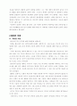 불트만의 이원론적 역사관 비평 7페이지
