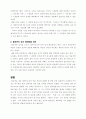 불트만의 이원론적 역사관 비평 9페이지