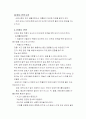 놀 때도 안전고려 2페이지