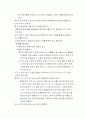 놀 때도 안전고려 3페이지