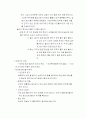 놀 때도 안전고려 4페이지