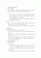 놀 때도 안전고려 5페이지