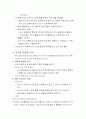 놀 때도 안전고려 6페이지