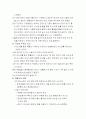 놀 때도 안전고려 7페이지