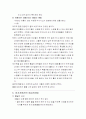 놀 때도 안전고려 8페이지