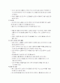 놀 때도 안전고려 9페이지