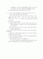 안전원리는 무엇인가 4페이지