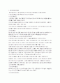과연 원자력은 안전한가 2페이지