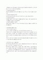 과연 원자력은 안전한가 3페이지