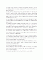 과연 원자력은 안전한가 7페이지