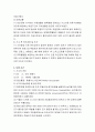 화학공장 사고사례들 5페이지