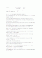 감지기란 무엇인가 4페이지