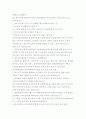 감지기란 무엇인가 5페이지