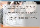 프로이트와 현대문학.PPT자료 3페이지