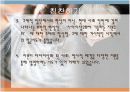 프로이트와 현대문학.PPT자료 4페이지