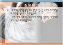 프로이트와 현대문학.PPT자료 5페이지