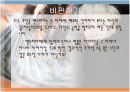 프로이트와 현대문학.PPT자료 9페이지