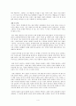[우수평가자료](독후감)성공한 남자에게 숨겨진 패션 키워드를 읽고 4페이지
