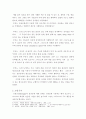 성찬에 대한 루터, 쯔빙글리, 칼빈의 견해 비교 2페이지