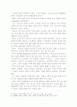 성찬에 대한 루터, 쯔빙글리, 칼빈의 견해 비교 4페이지
