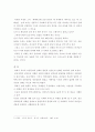 성찬에 대한 루터, 쯔빙글리, 칼빈의 견해 비교 5페이지