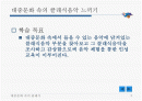 대중문화 속의 클래식.PPT자료 2페이지