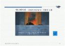 대중문화 속의 클래식.PPT자료 13페이지