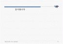 대중문화 속의 클래식.PPT자료 14페이지