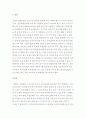 일본의 지하철 관리현황 2페이지