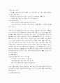 집과 주변 환경의 안전 3페이지