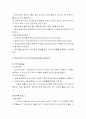 집과 주변 환경의 안전 5페이지