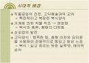 중세 말기 복식 패션과 문화에 관하여 PPT 3페이지