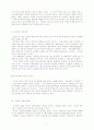 신앙교육의 신학적 기초 2페이지
