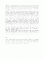 신앙교육의 신학적 기초 4페이지