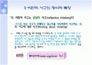 비판적 사고와 글쓰기.ppt 3페이지