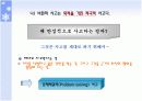 비판적 사고와 글쓰기.ppt 4페이지