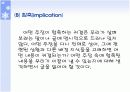 비판적 사고와 글쓰기.ppt 13페이지