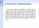 비판적 사고와 글쓰기.ppt 14페이지