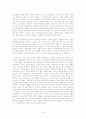 아브라함 요수아 헤셸의 예언자들을 읽고 7페이지