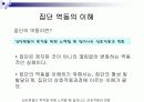 집단상담 이론과 실제.PPT자료 10페이지