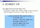 집단상담 이론과 실제.PPT자료 17페이지