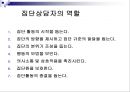 집단상담 이론과 실제.PPT자료 28페이지