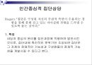 집단상담 이론과 실제.PPT자료 33페이지