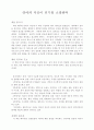 언어의 직공이 되기를 소망하며 1페이지