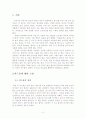 여드름은 질병이므로 의료보험 혜택을 받아야 한다 2페이지