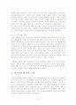 여드름은 질병이므로 의료보험 혜택을 받아야 한다 7페이지