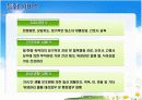 [벤처창업론]고령화시대 '실버요양원' 창업계획서 19페이지