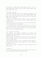 한국교회의 행정적인 미숙과 문제점의 분석 및 해결책(D교회의 사례를 중심으로) 3페이지
