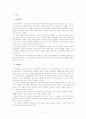 우리나라 교육예산의 현황과 개선방안 2페이지