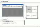 시스템 분석및 설계 3차 발표자료 4페이지